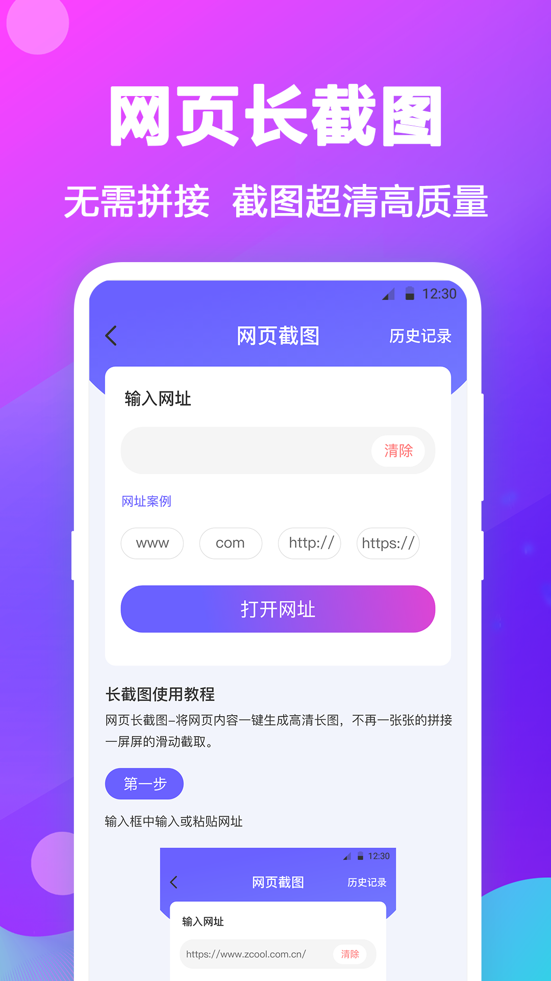 拼图v4.9.8截图1