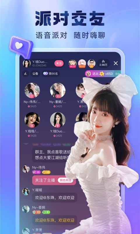 酷狗直播v6.90.00截图1