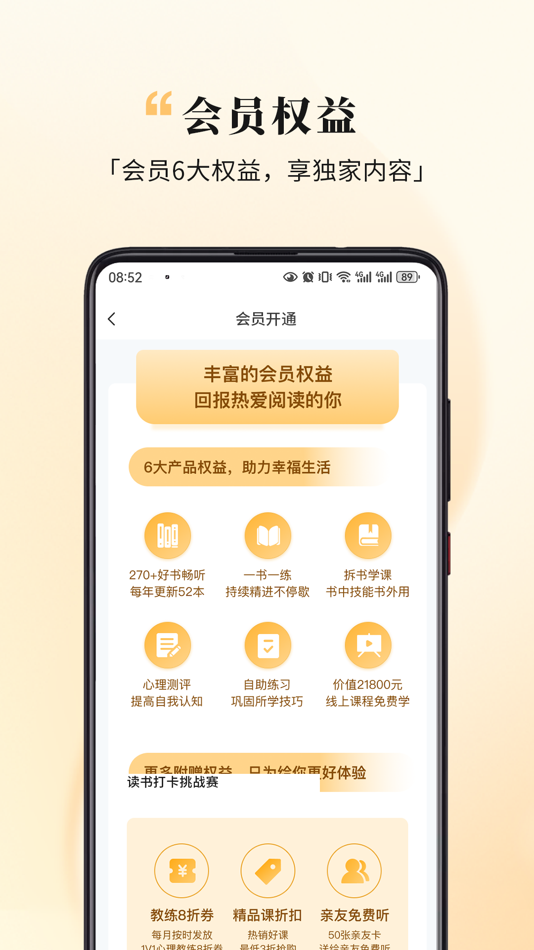 全民幸福社v5.9.23截图1