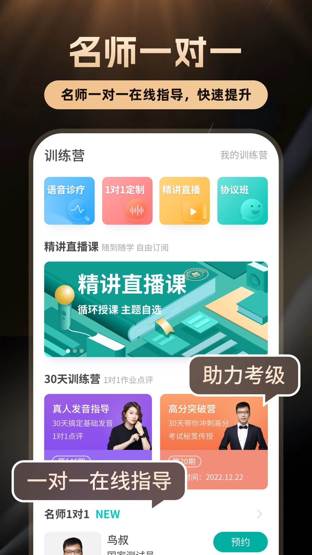 普通话学习v10.4.5截图2