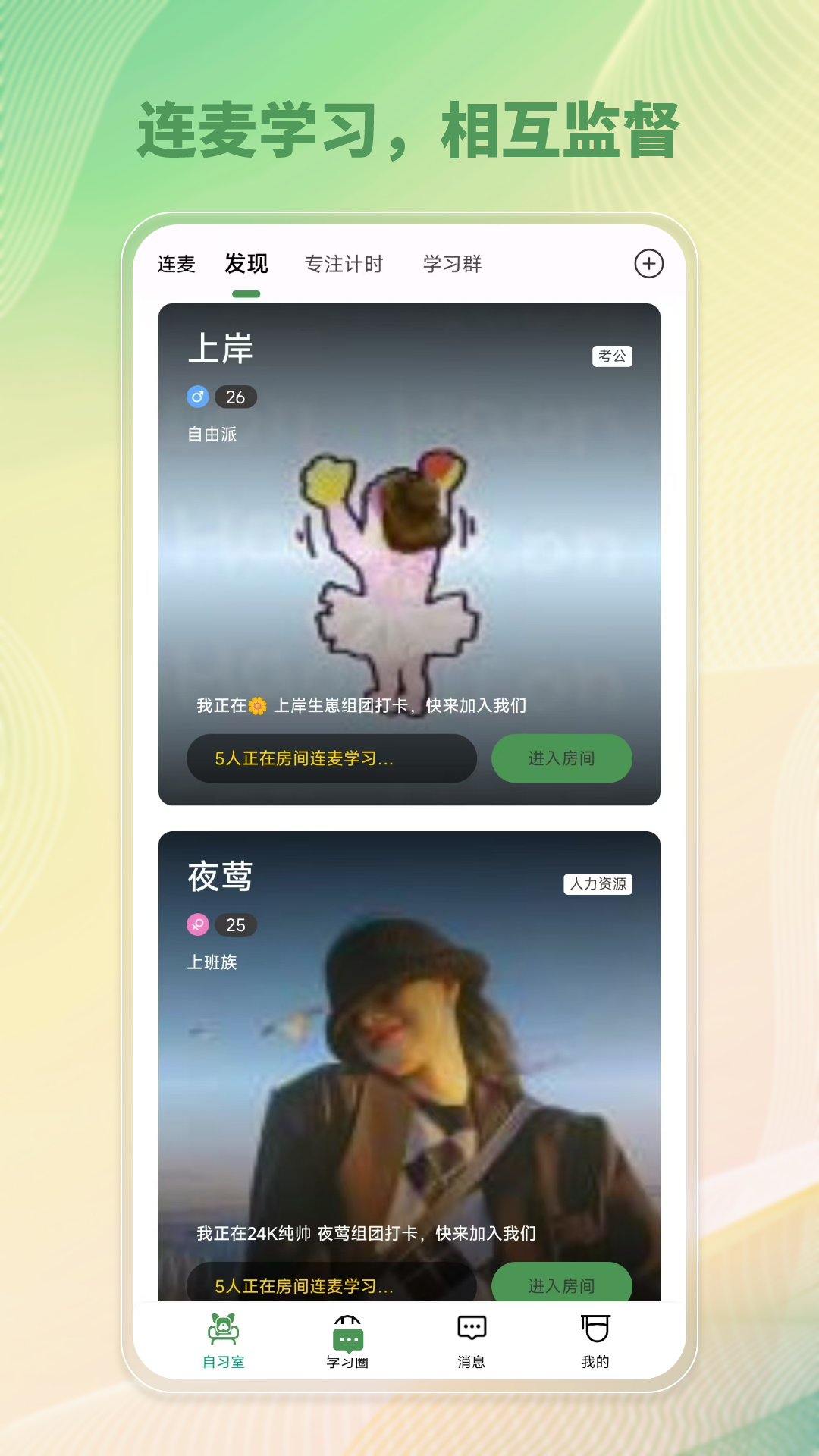 WeStudyv3.1.6截图2