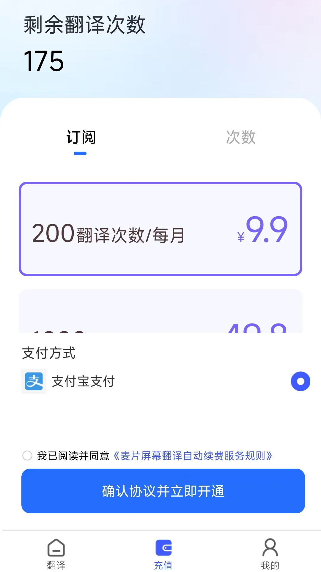 麦片屏幕翻译v2.1.00截图1