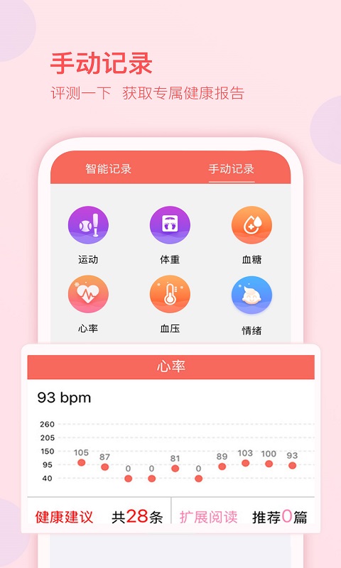 CalmBarv2.2.0截图1