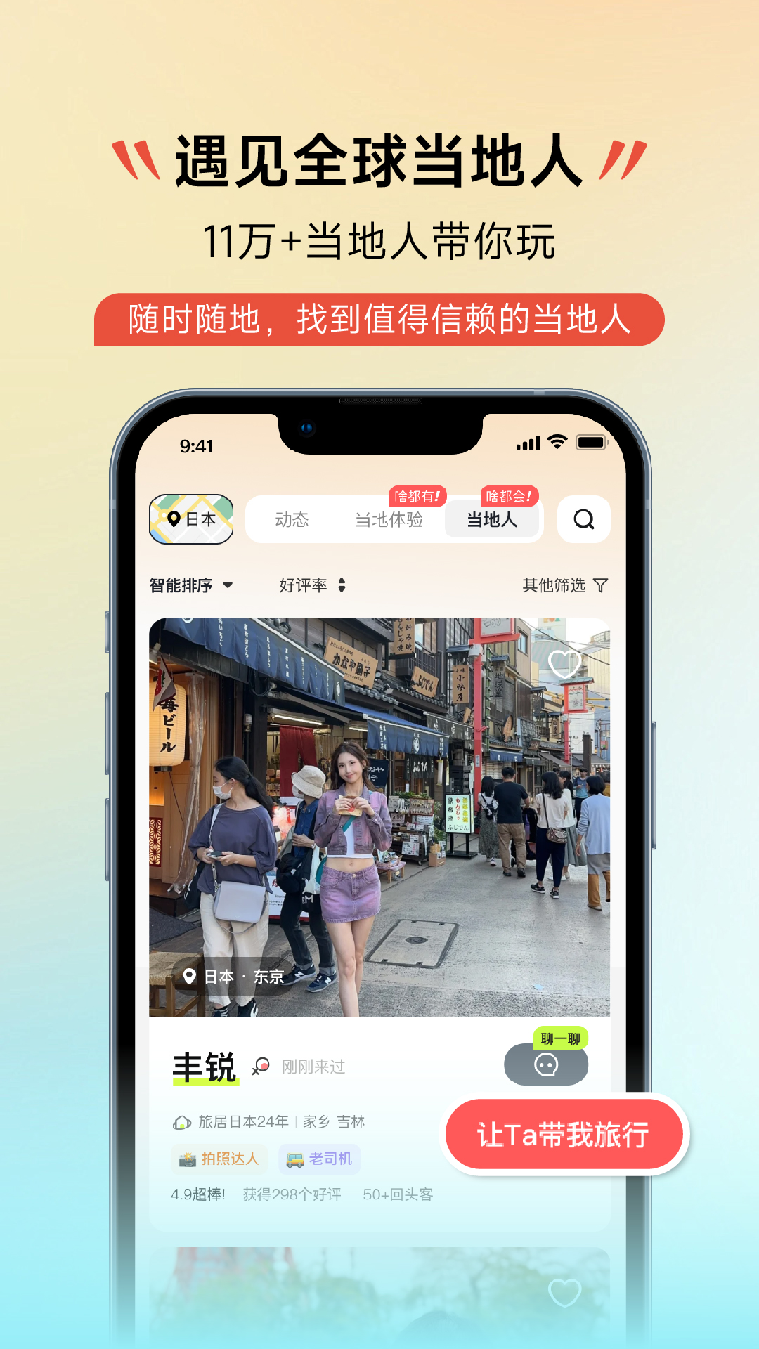 皇包车旅行v10.1.0截图4