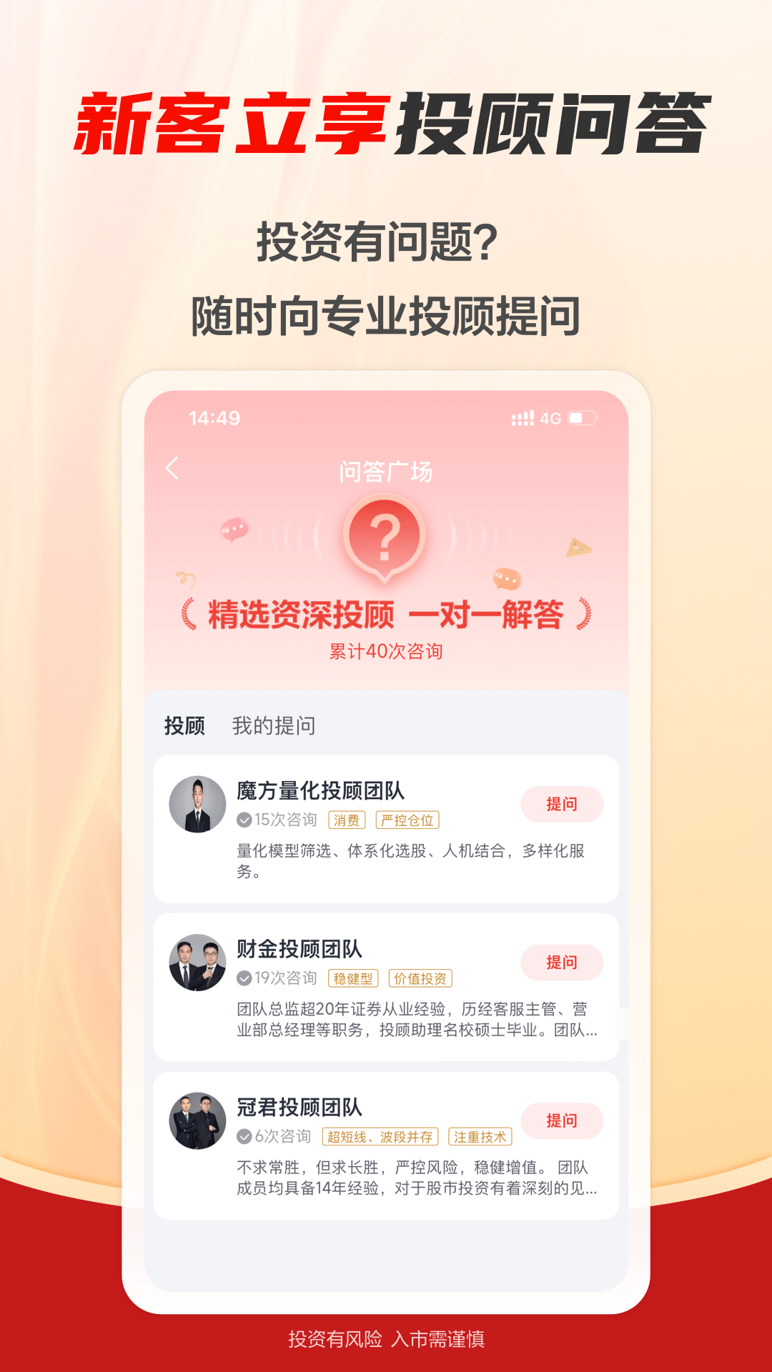 财信证券v7.9.0截图2