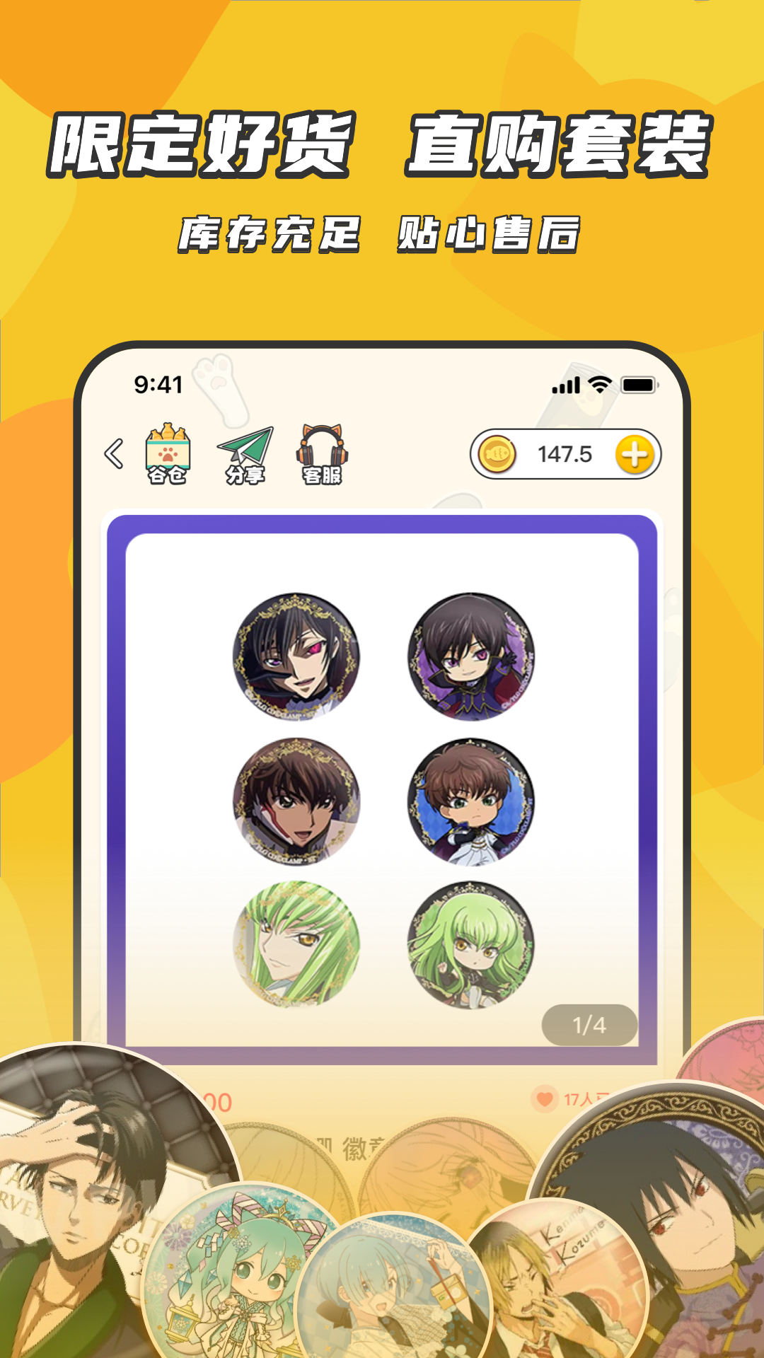 欧气吃谷社v1.3.2截图2