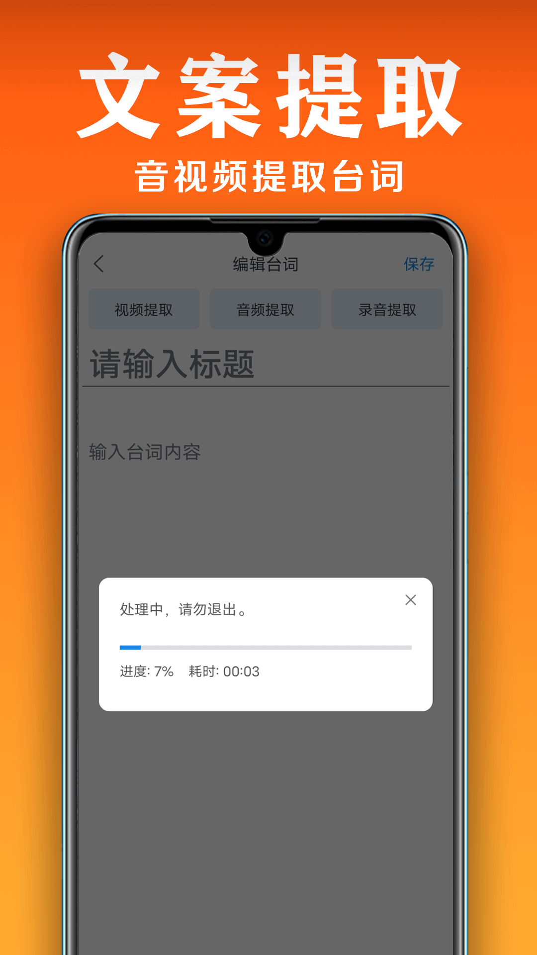 小白提词器v1.5.3.0截图1