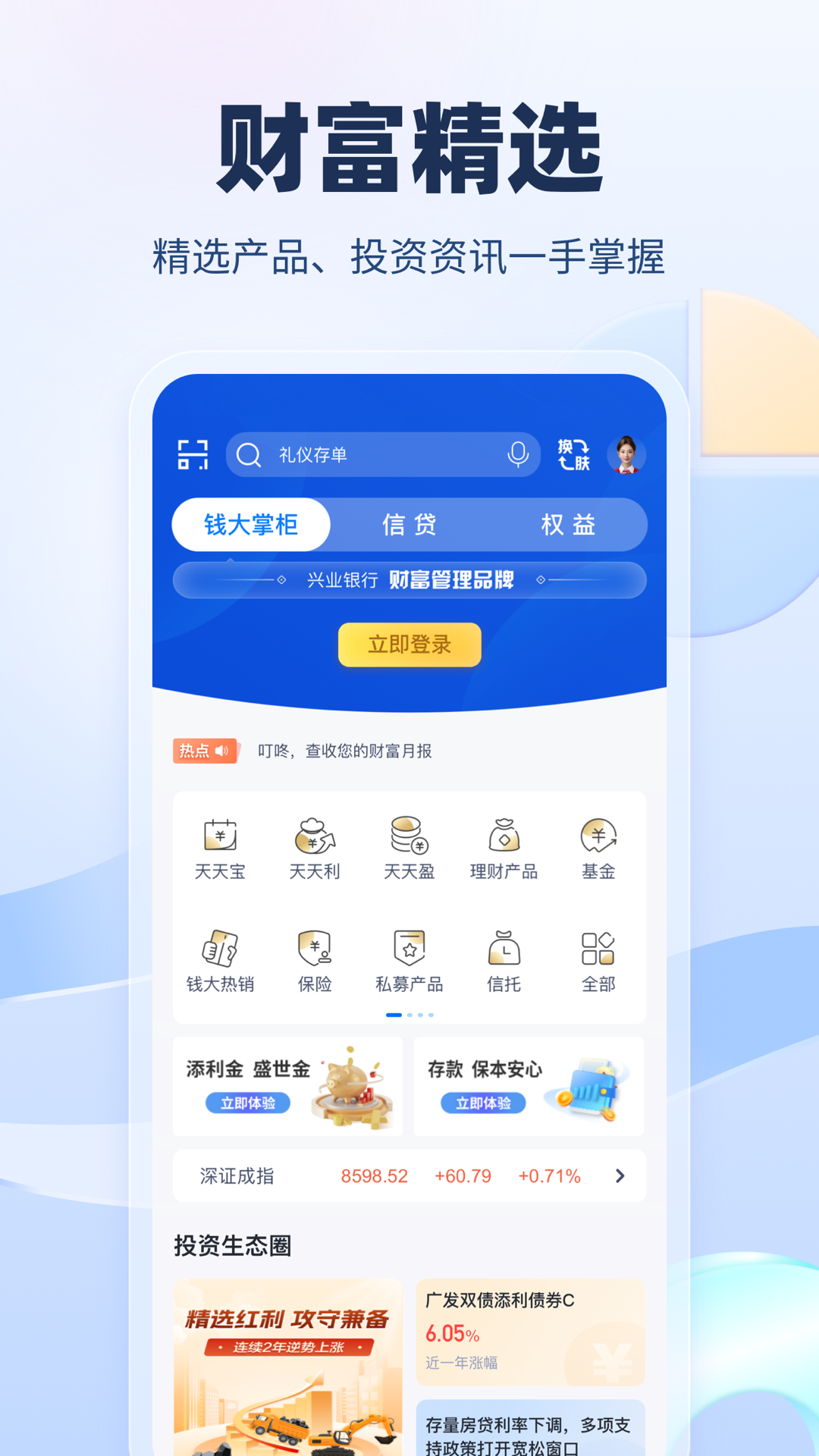 兴业银行v6.0.25截图3