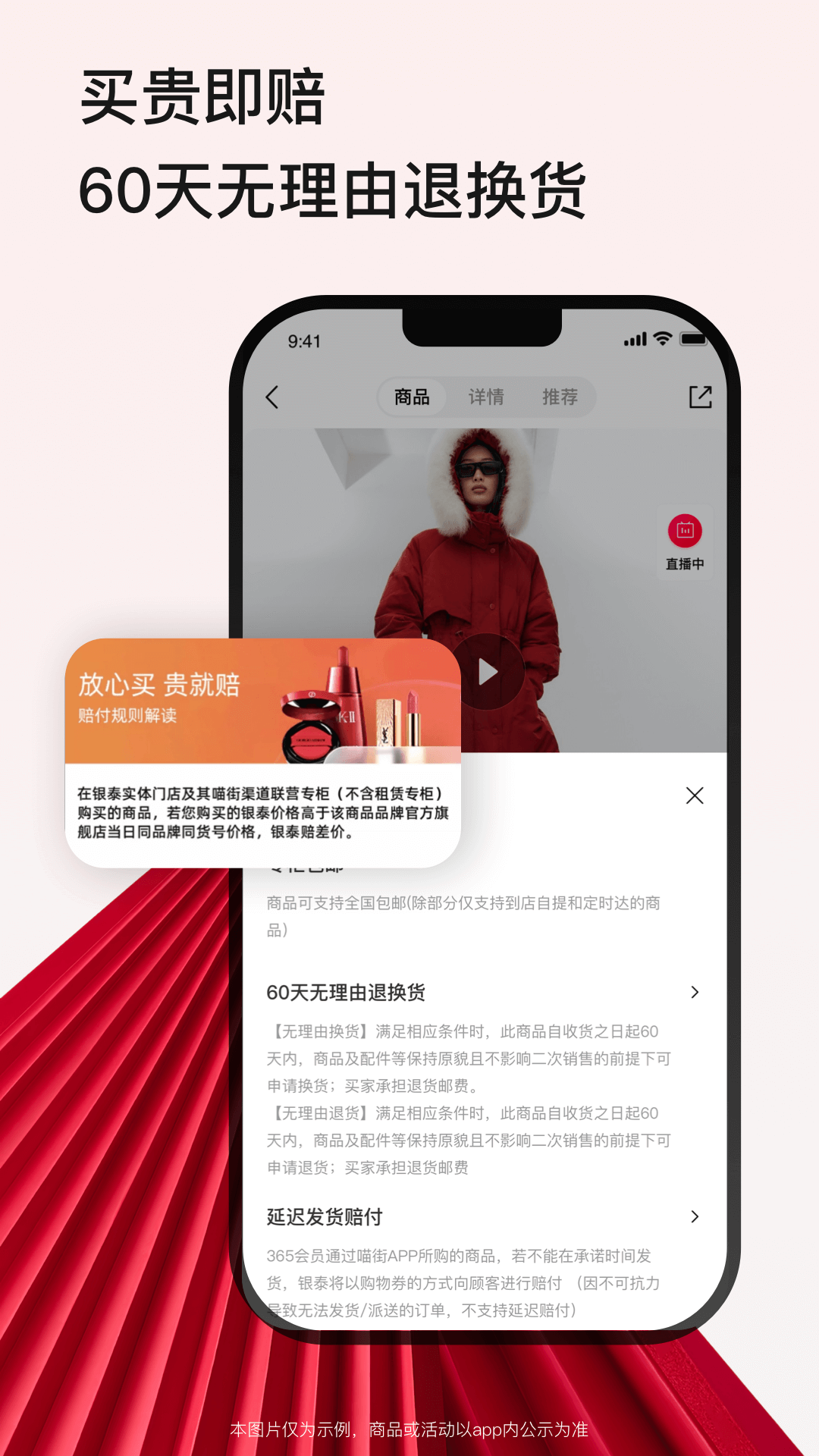 喵街v7.0.18截图3