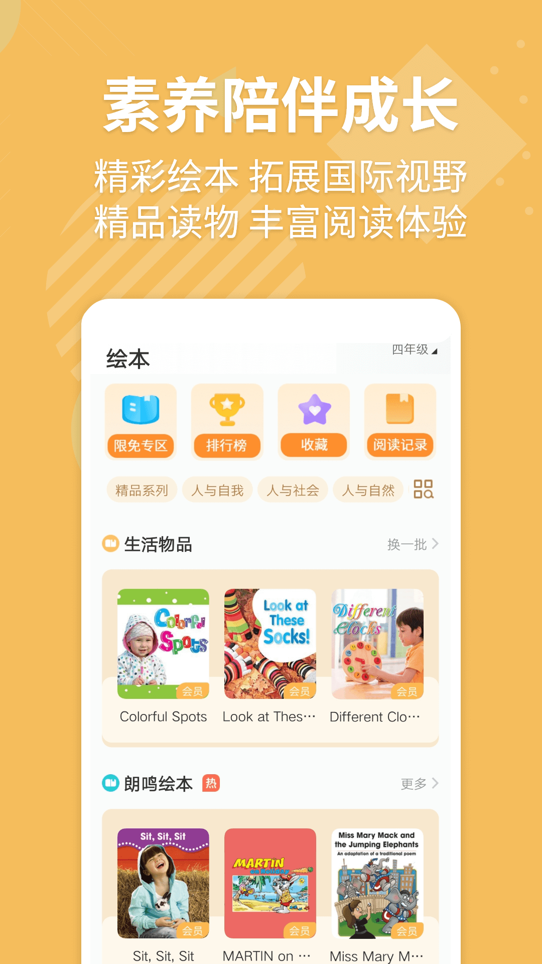 E英语宝v8.0.2截图2