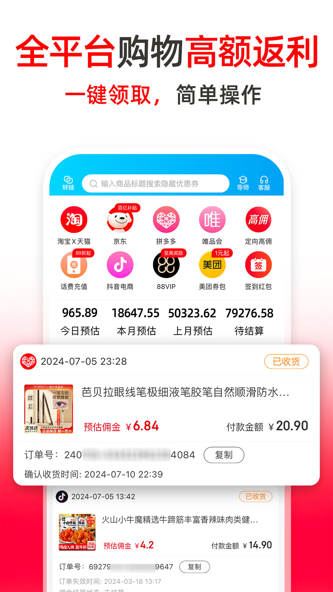 高省v4.1.2截图5