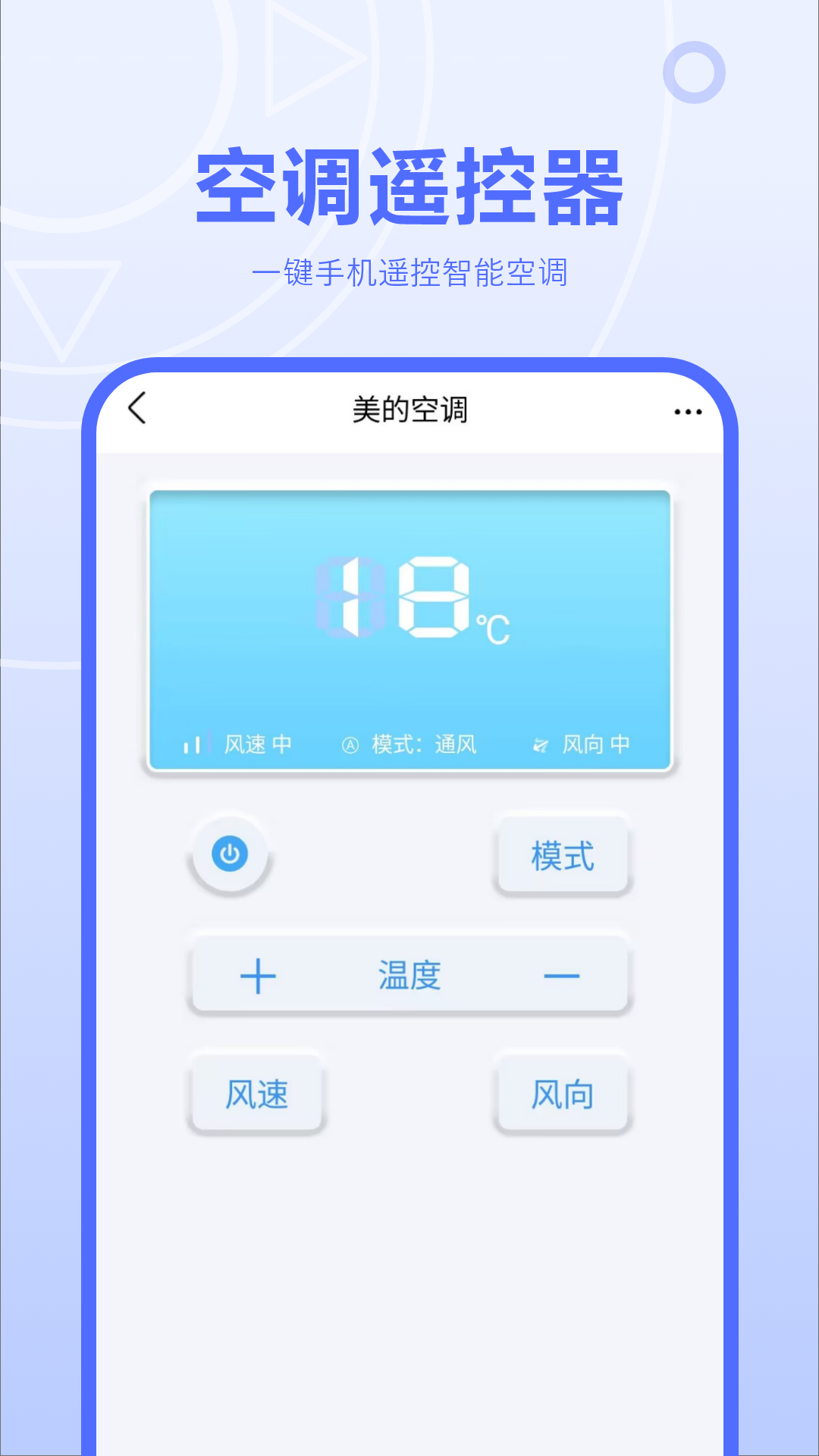 红外线遥控器截图3