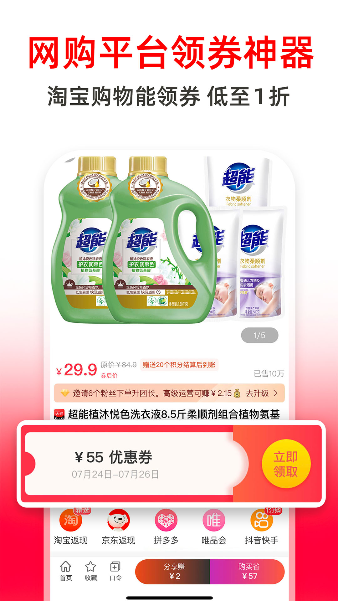 高省v4.1.2截图1