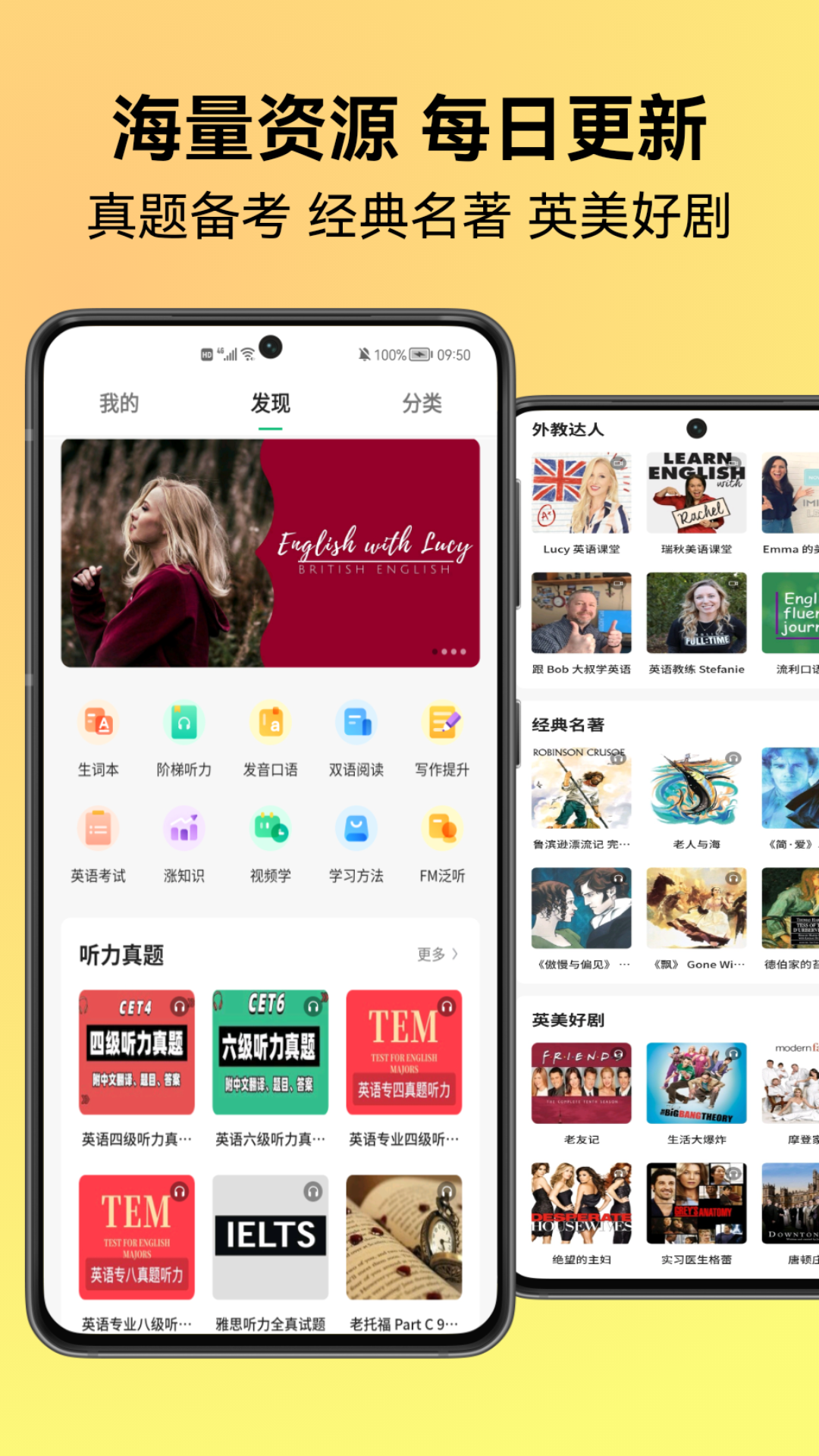 考拉英语v1.3.2截图5