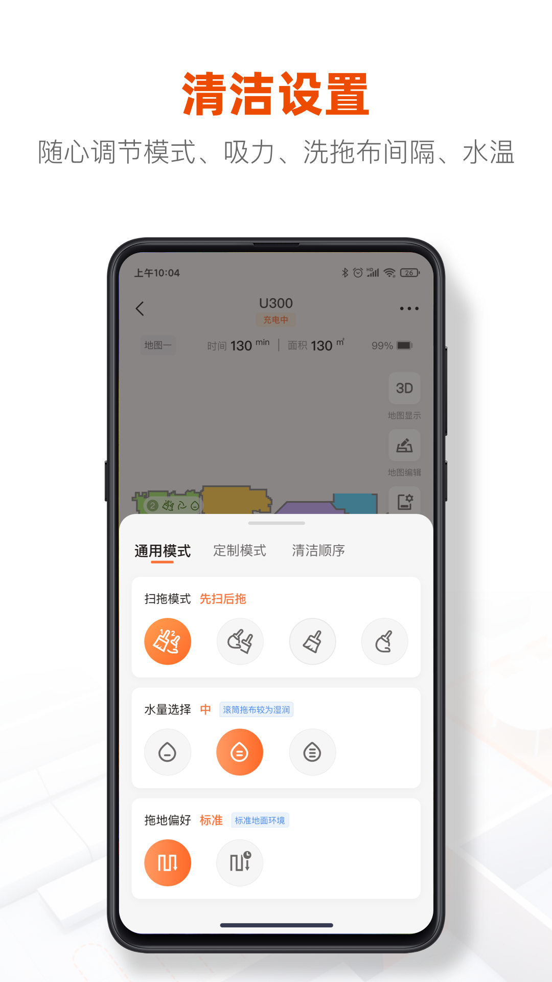 UWANT HOME截图4