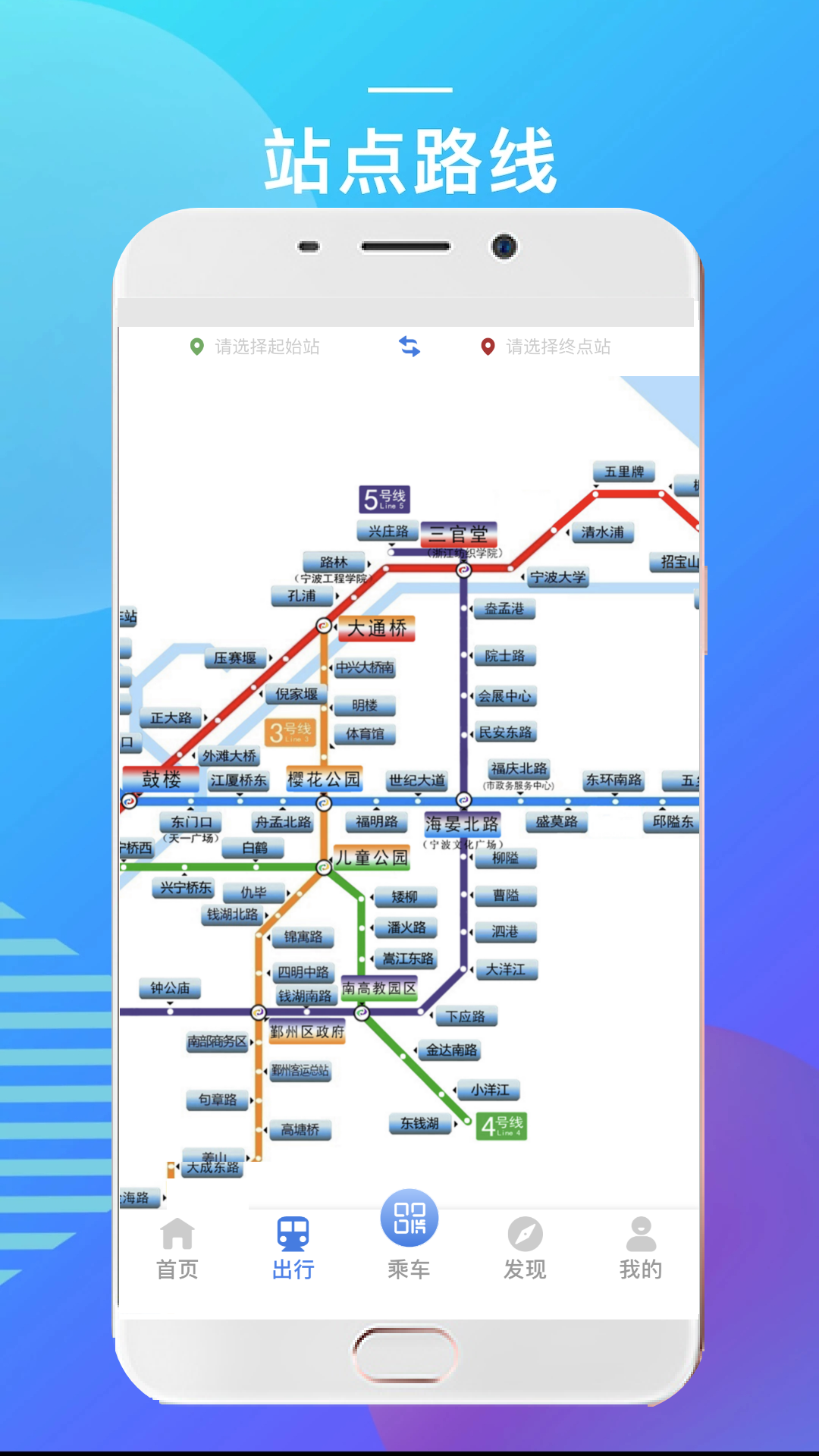 宁波地铁截图2