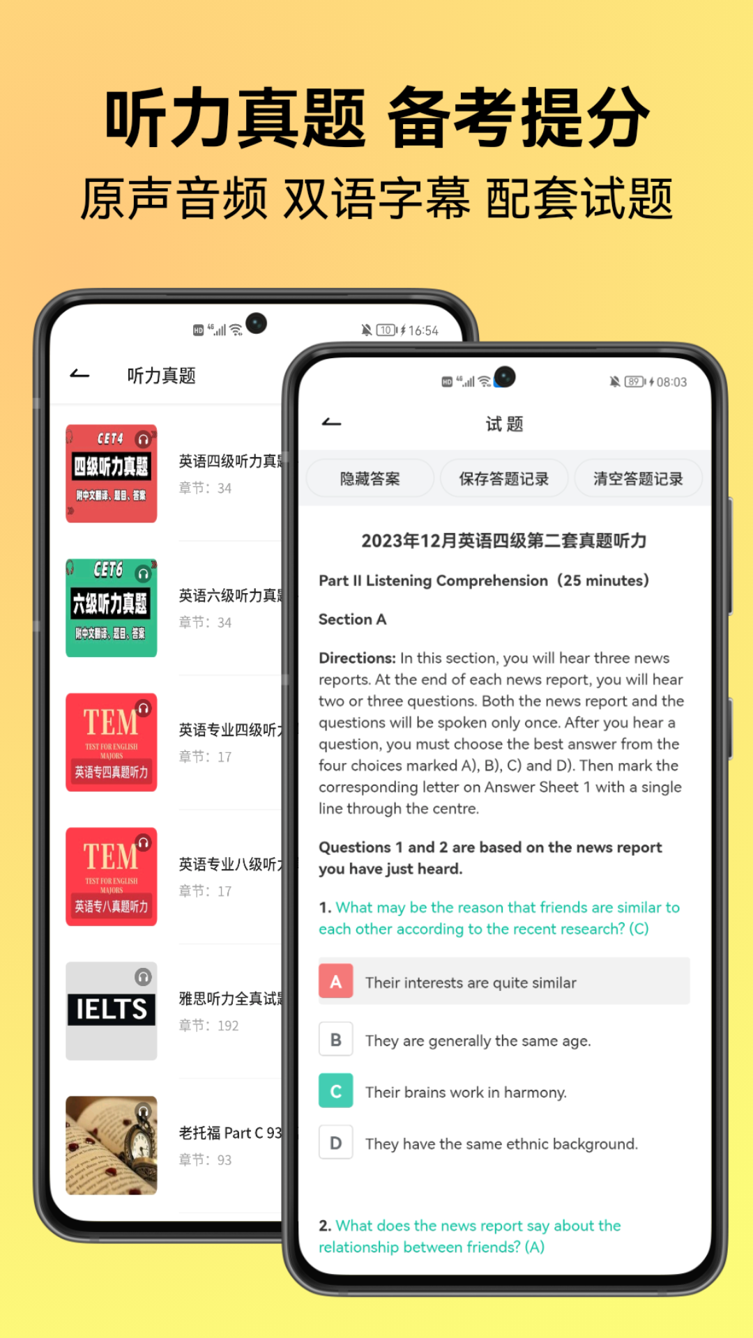 考拉英语v1.3.2截图1