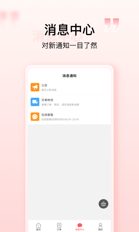 壹歌团购v4.0.1截图2