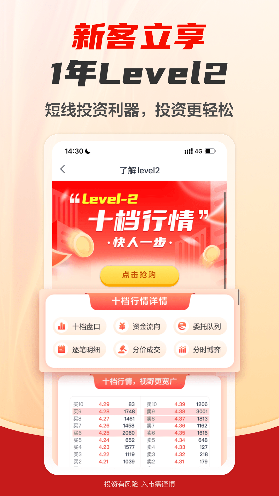 财信证券v7.9.0截图1