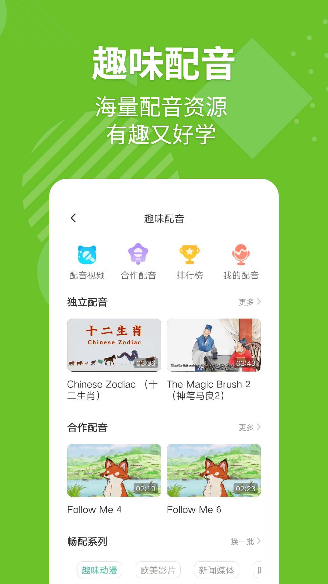 E英语宝v8.0.2截图1