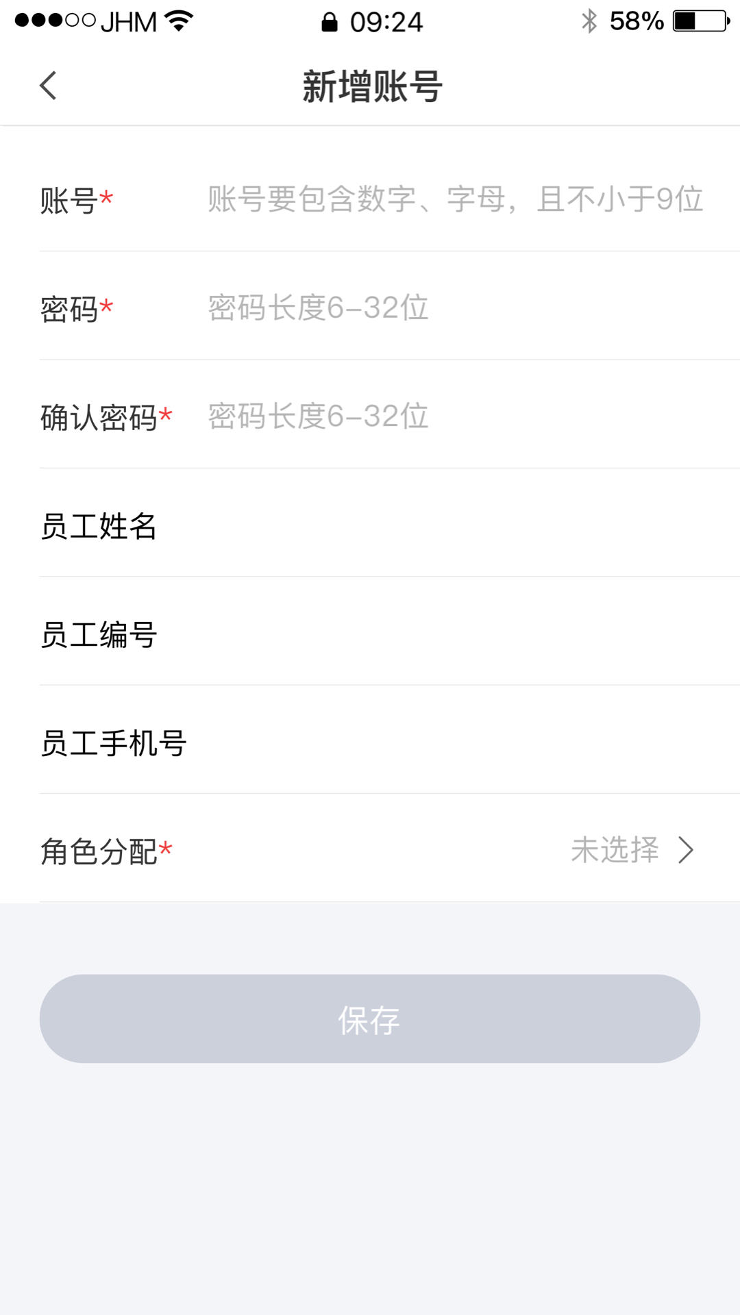 好兴动商户版v2.0.14截图2