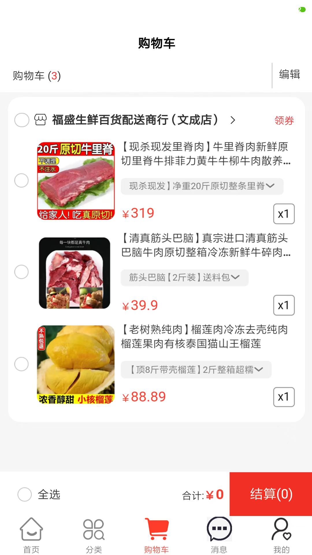 金铺生活截图5