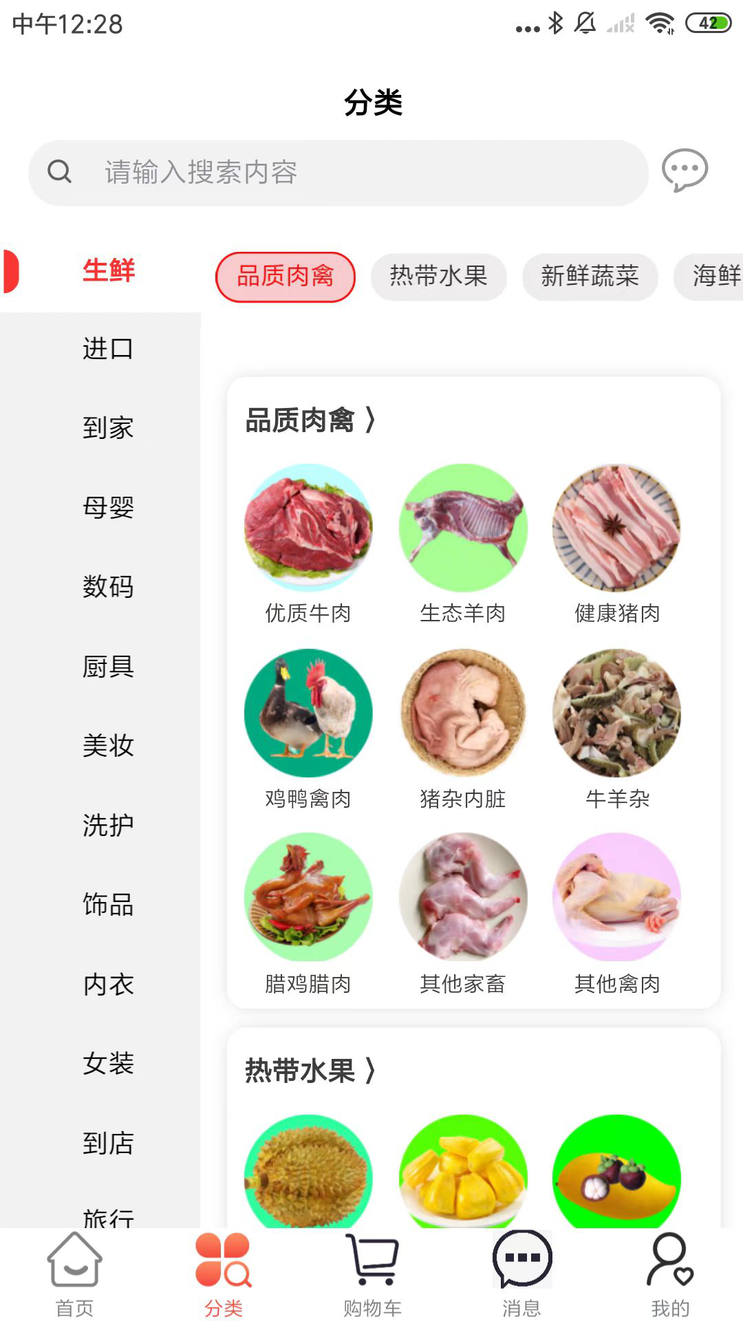 金铺生活截图2