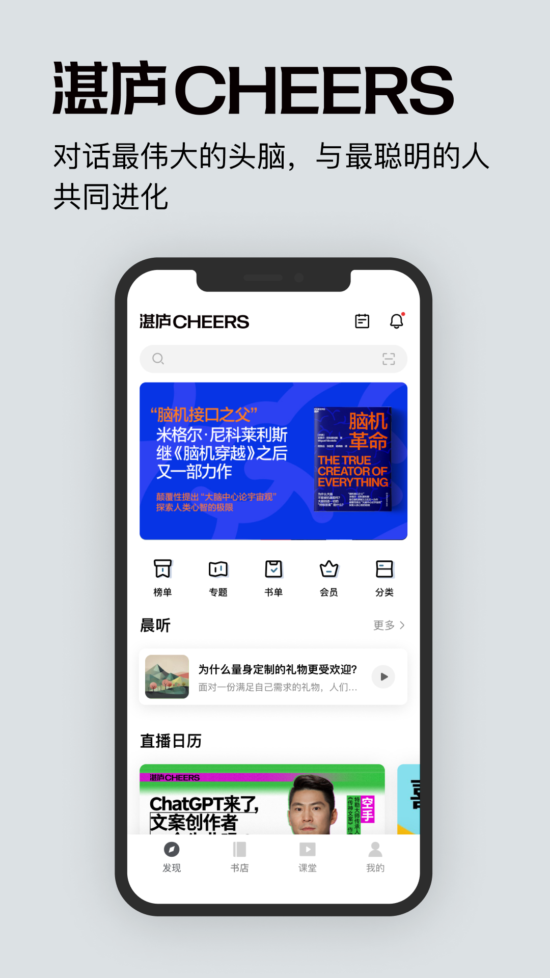 湛庐阅读v4.0.2截图5