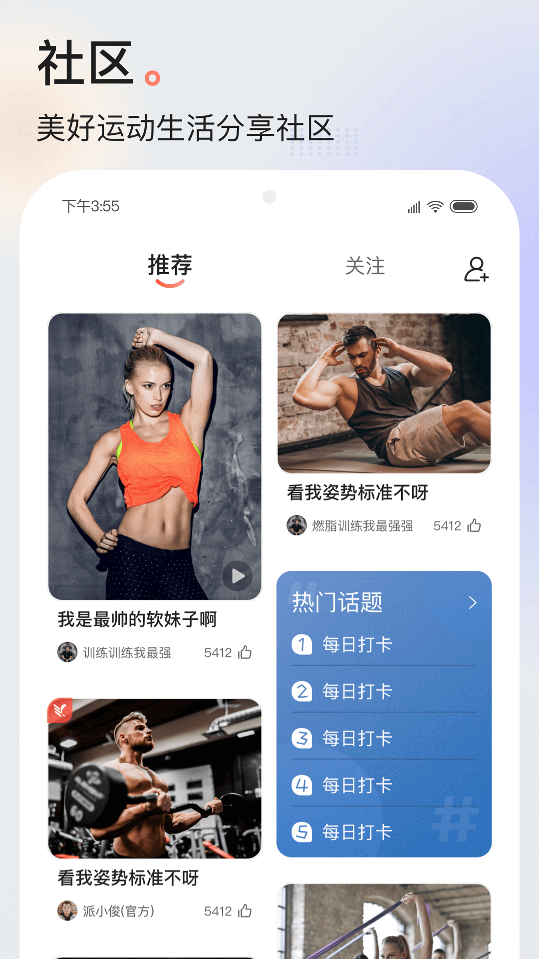 派健康v3.0.1403截图1