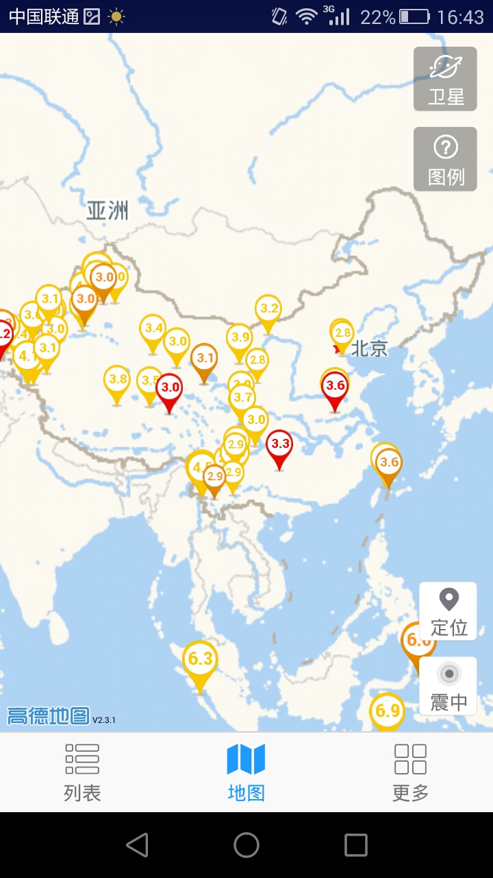 地震速报v2.4.4.0截图3