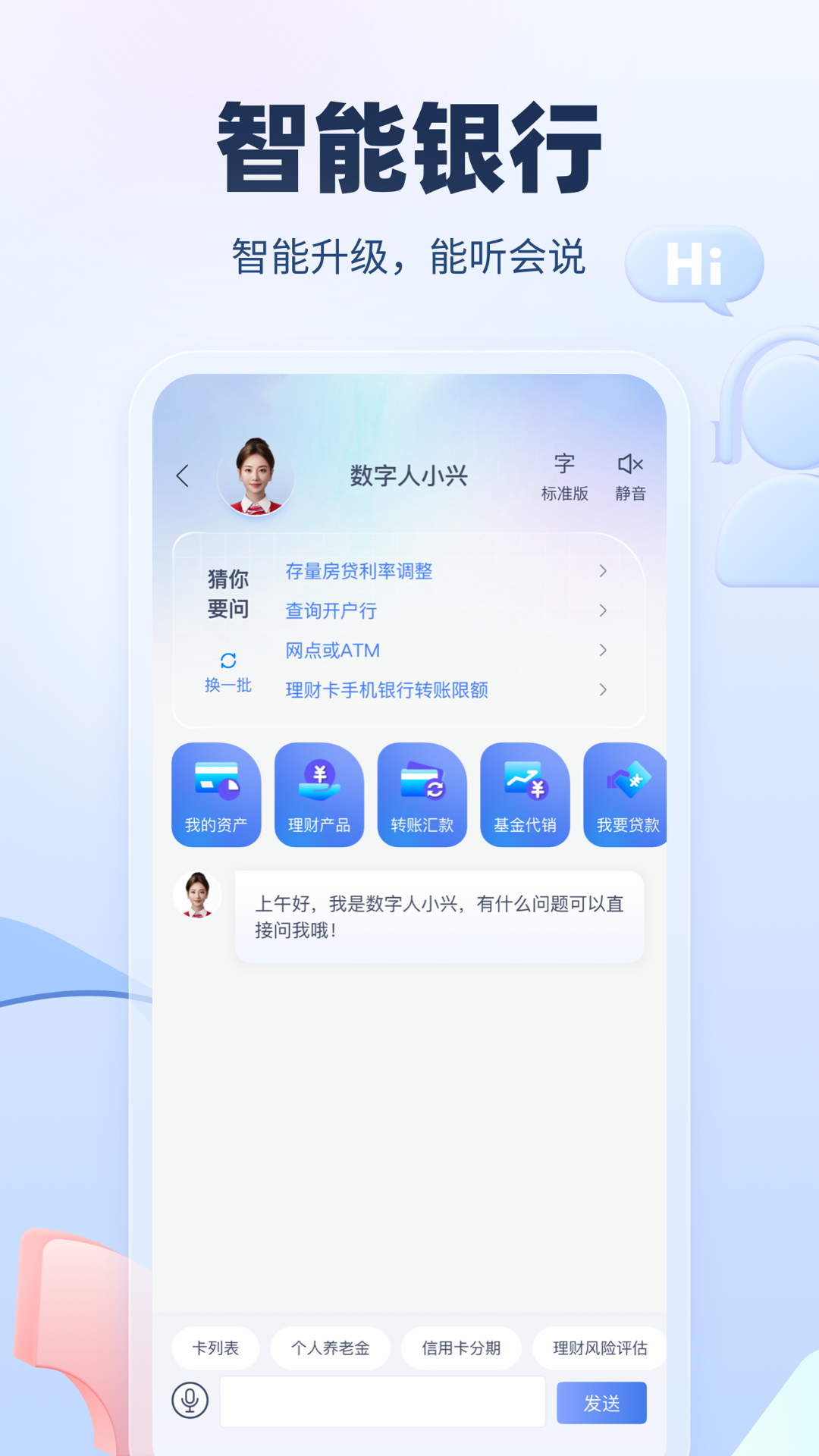 兴业银行v6.0.25截图1