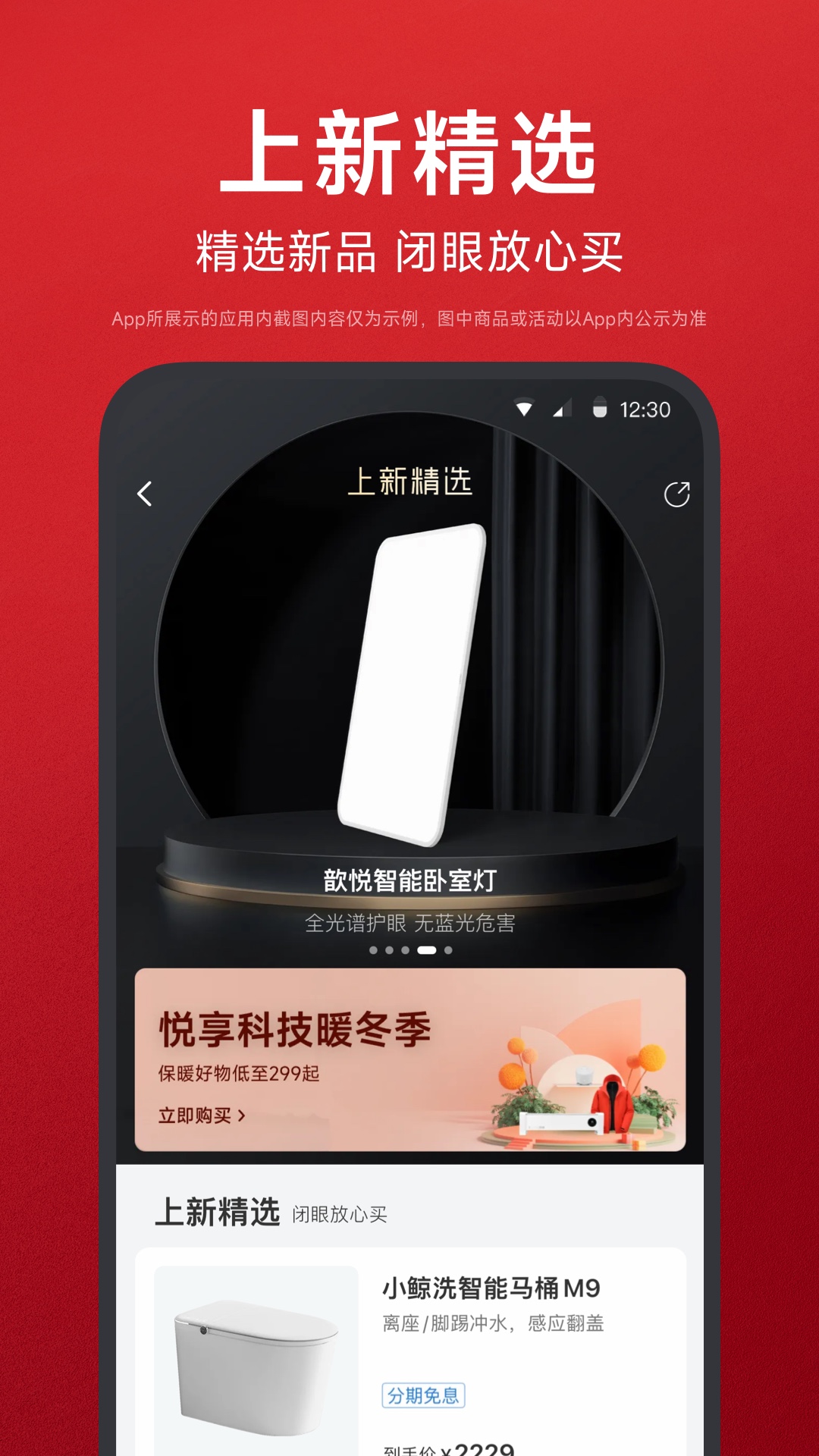 小米有品截图5