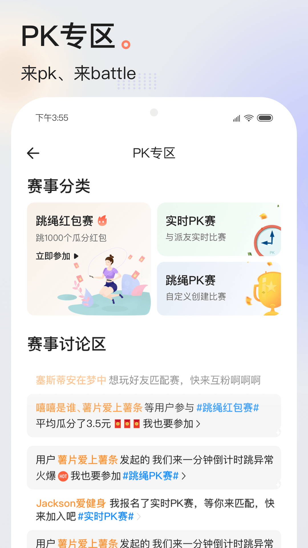 派健康v3.0.1403截图2