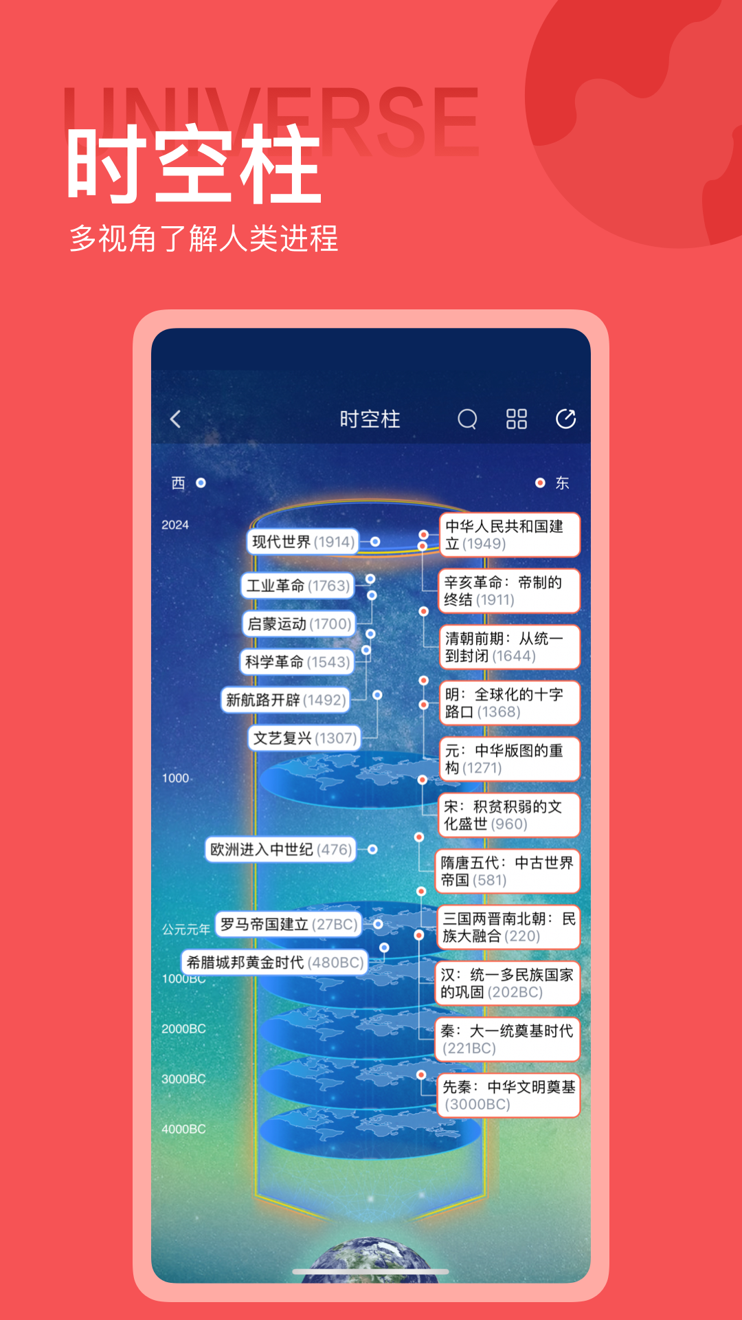 全知识v4.26.3截图2