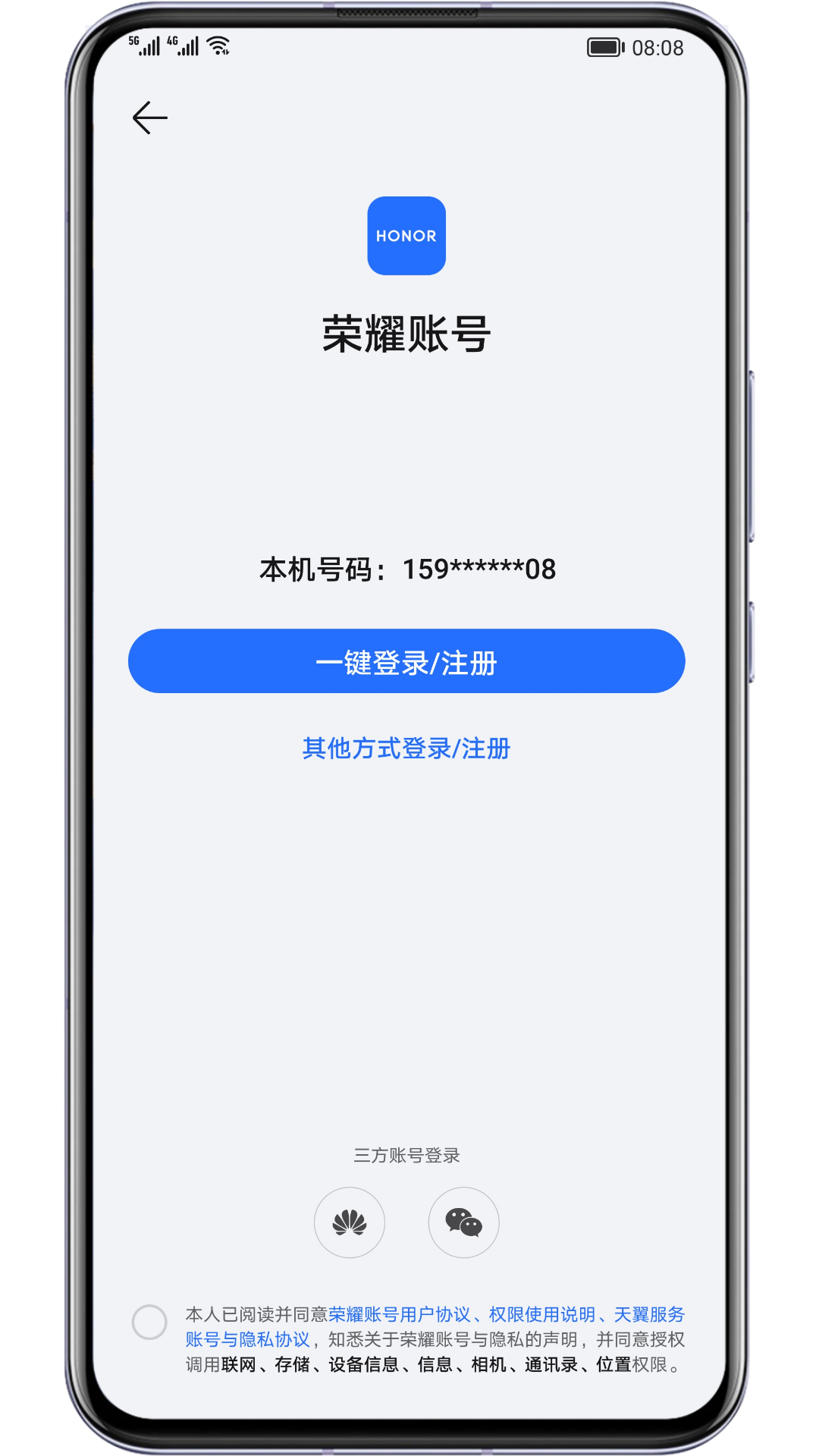 荣耀帐号截图1