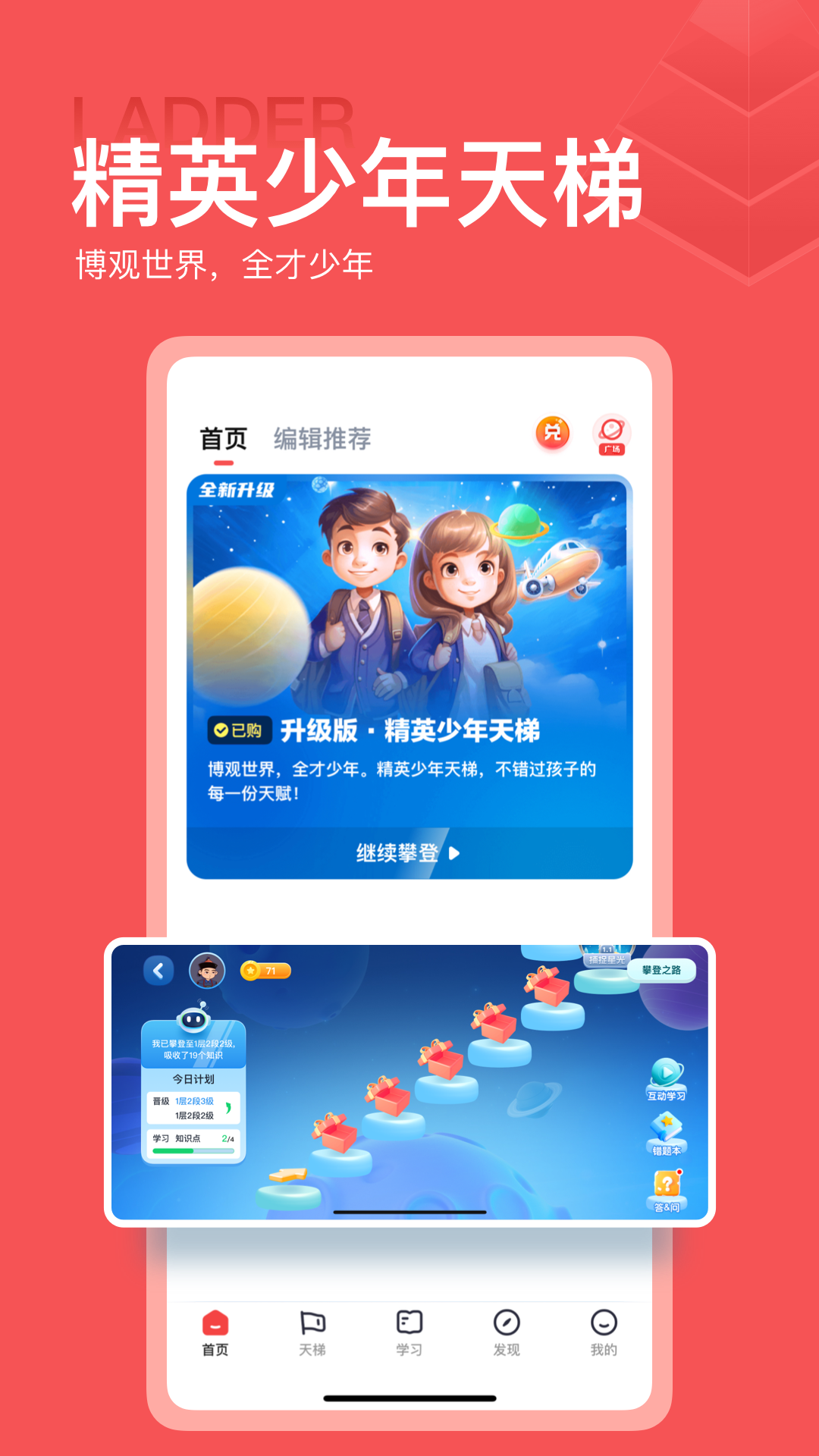 全知识v4.26.3截图3