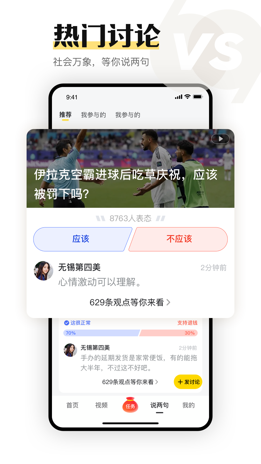 搜狐资讯截图3