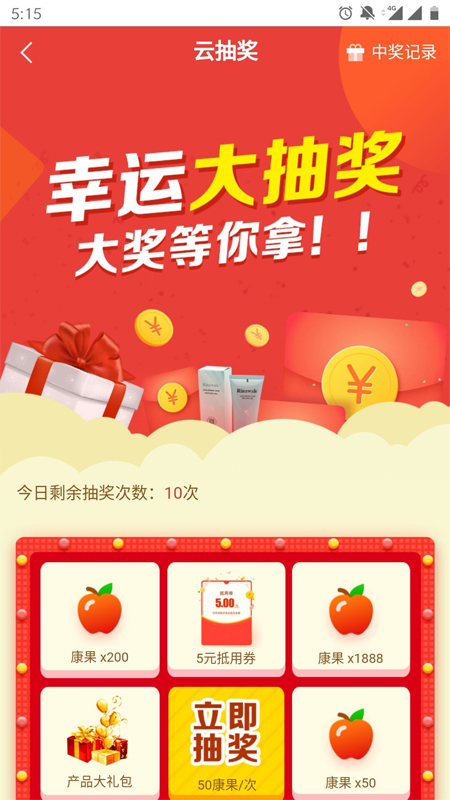 康婷云生活截图5