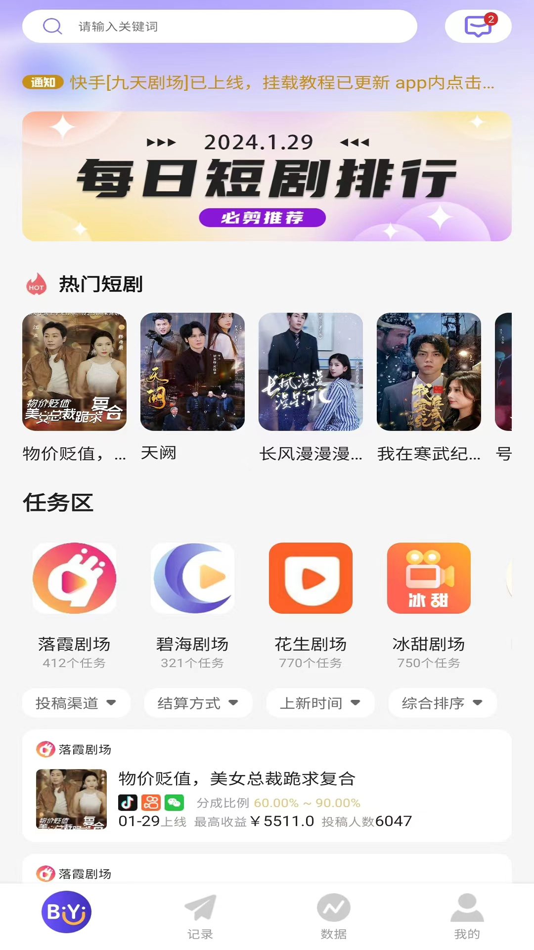 比翼截图1