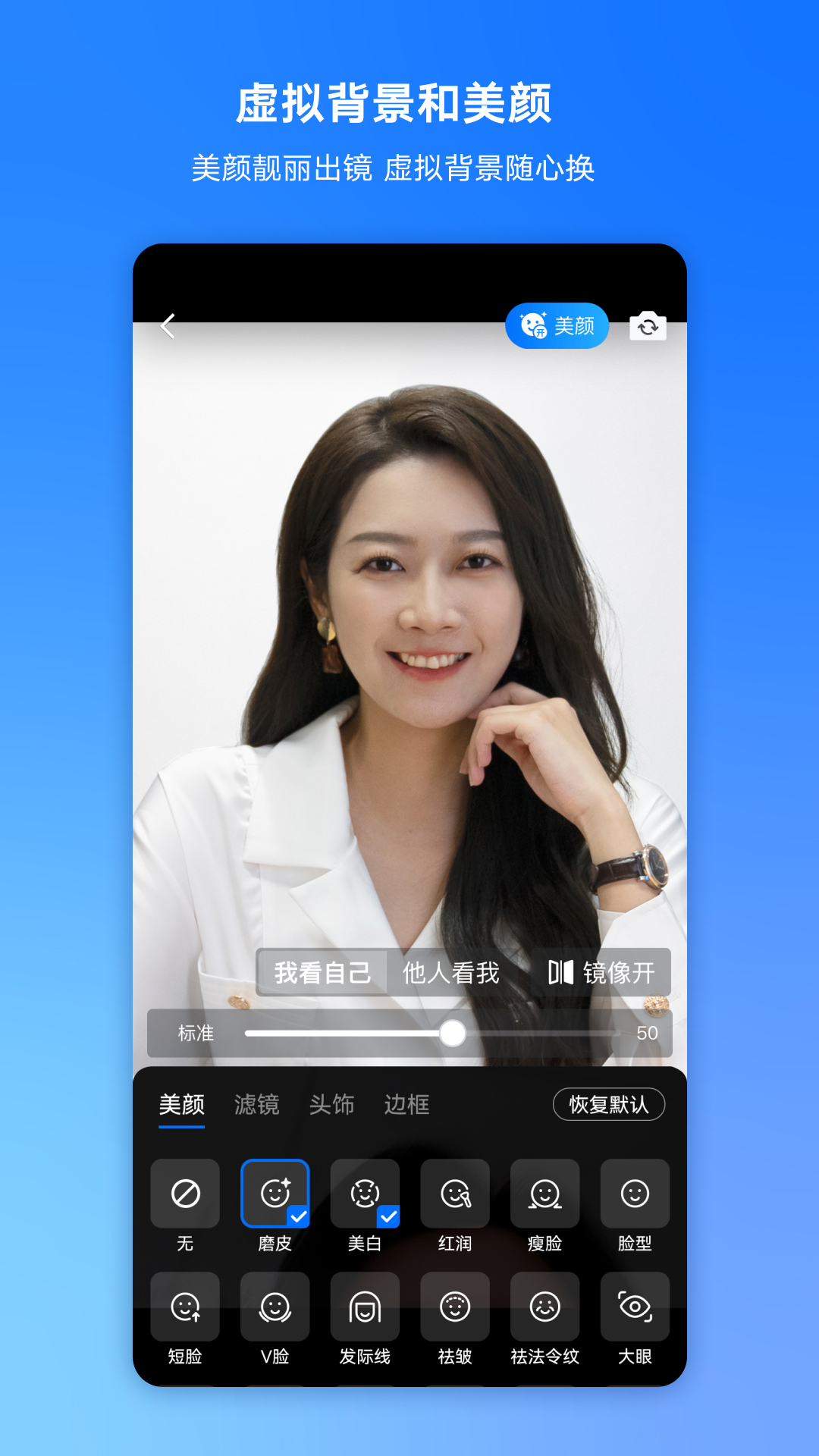 腾讯会议v3.30.20.431截图3