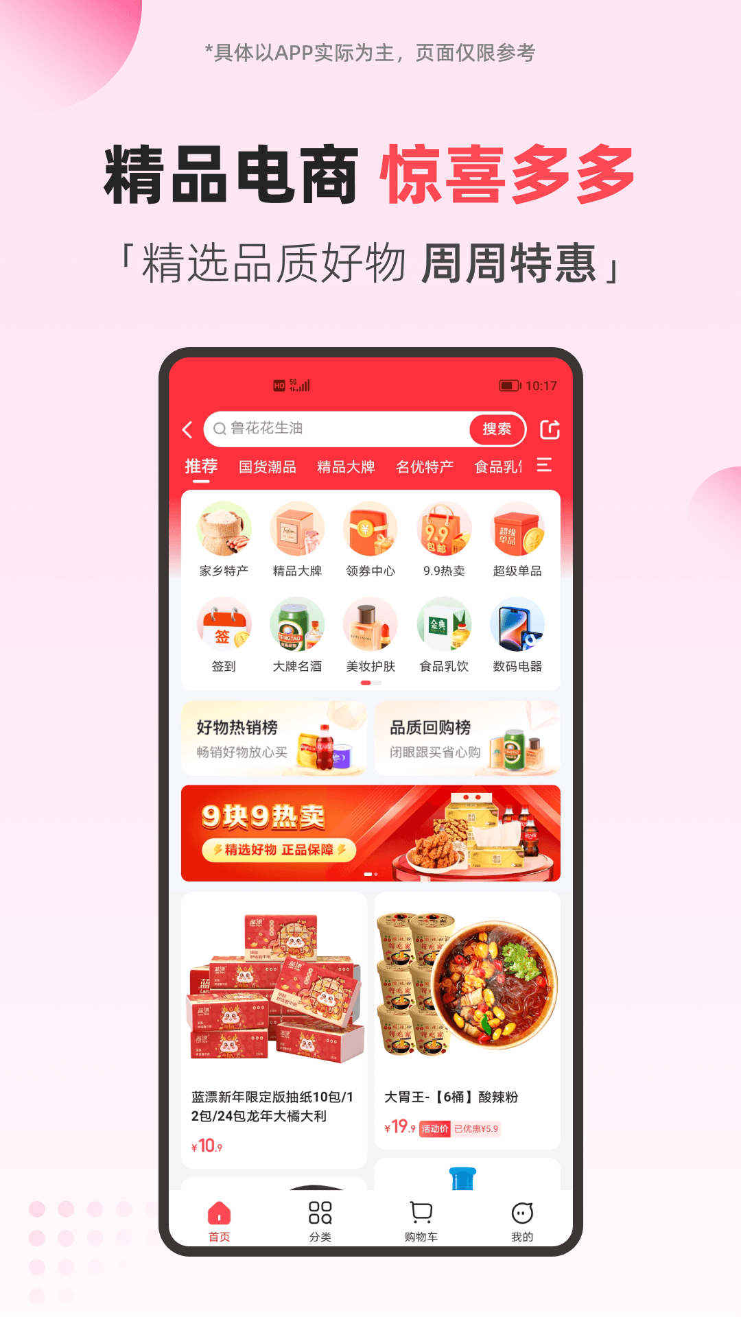 翼支付v10.93.90截图4