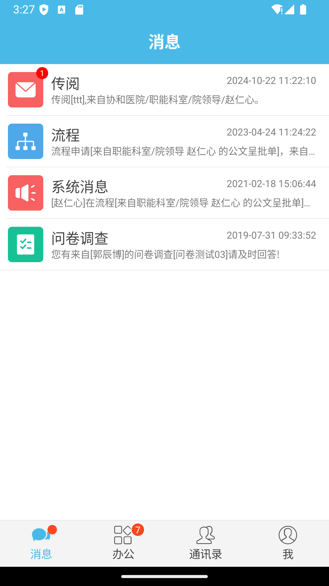 iOffice 2015截图4