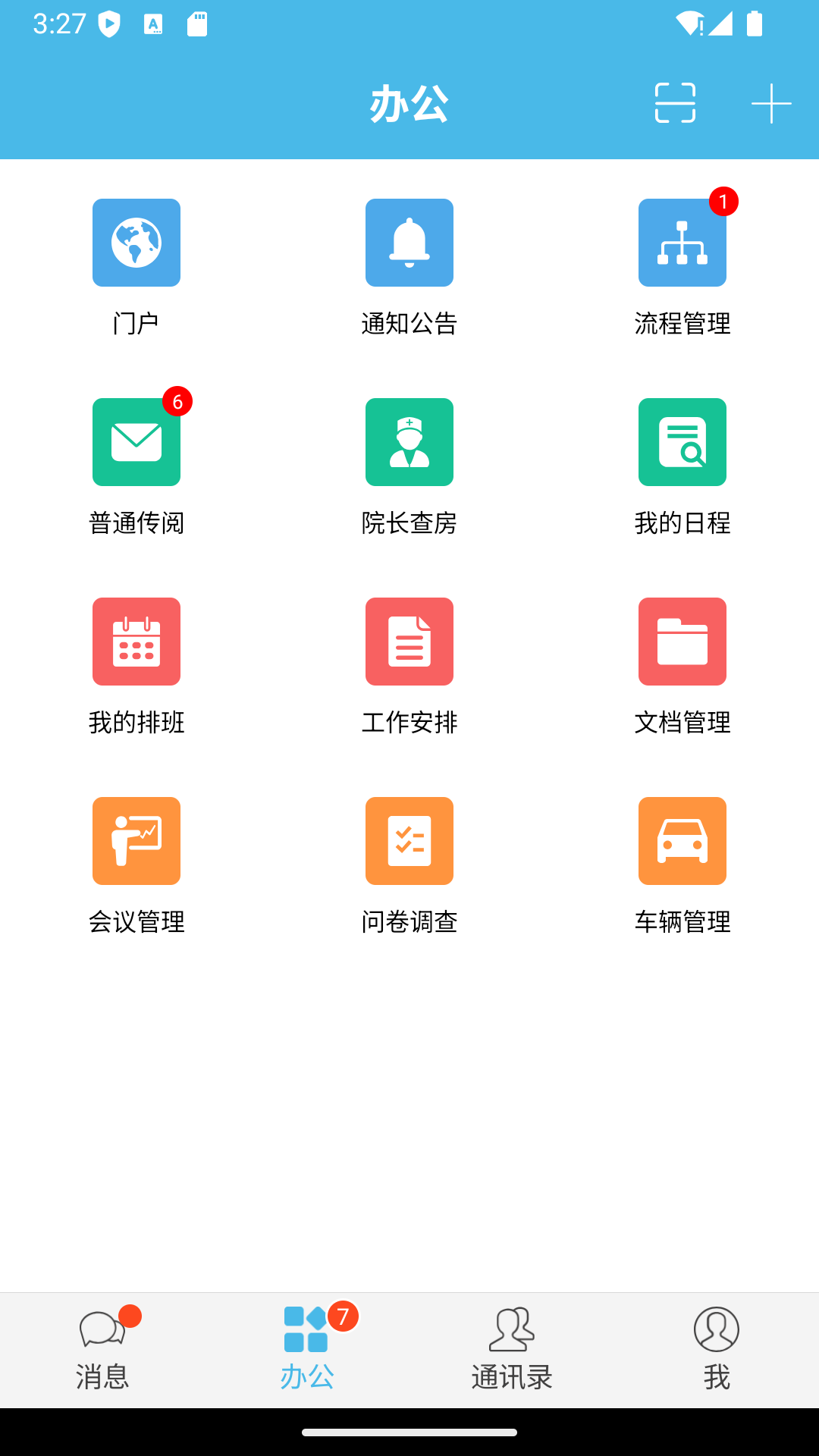 iOffice 2015截图3