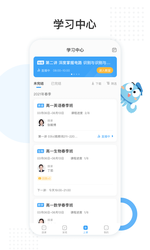 盐课堂截图2