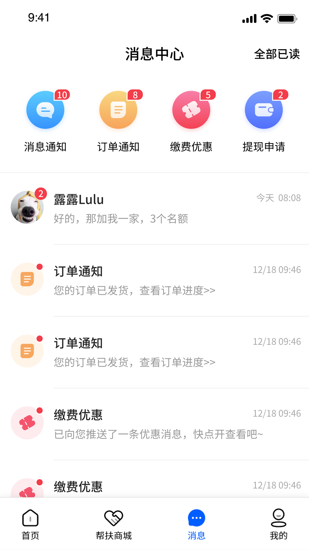 赣邻通截图3