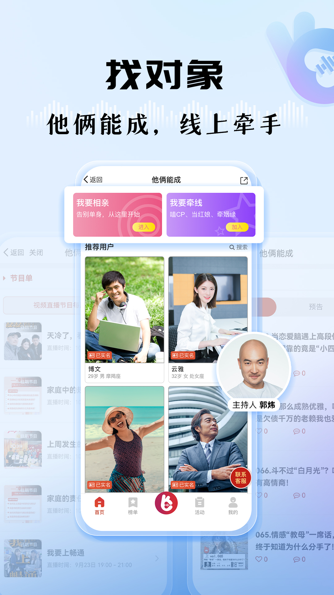 听听FM截图5