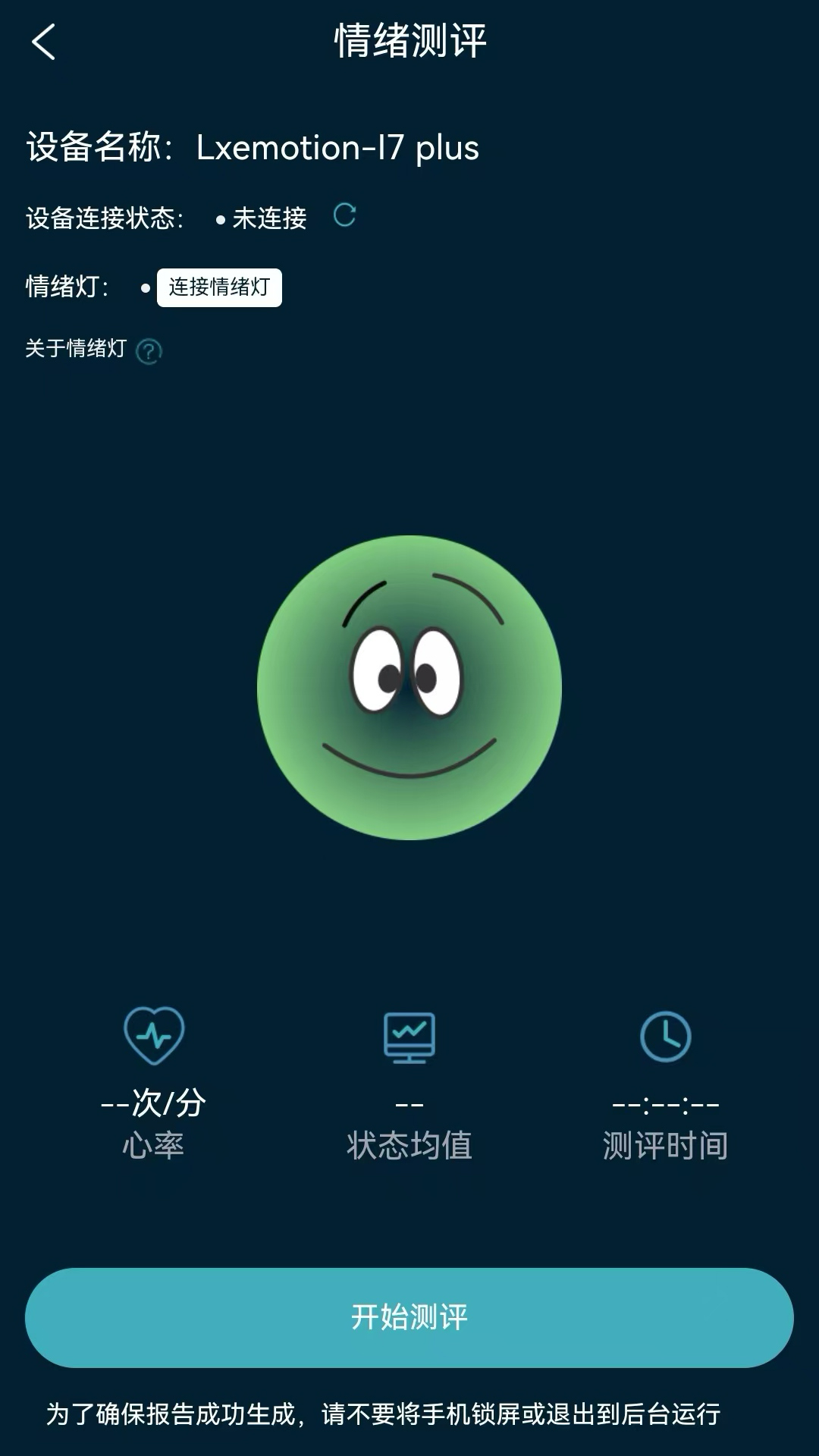 seemo（犀陌）v1.4.0截图2