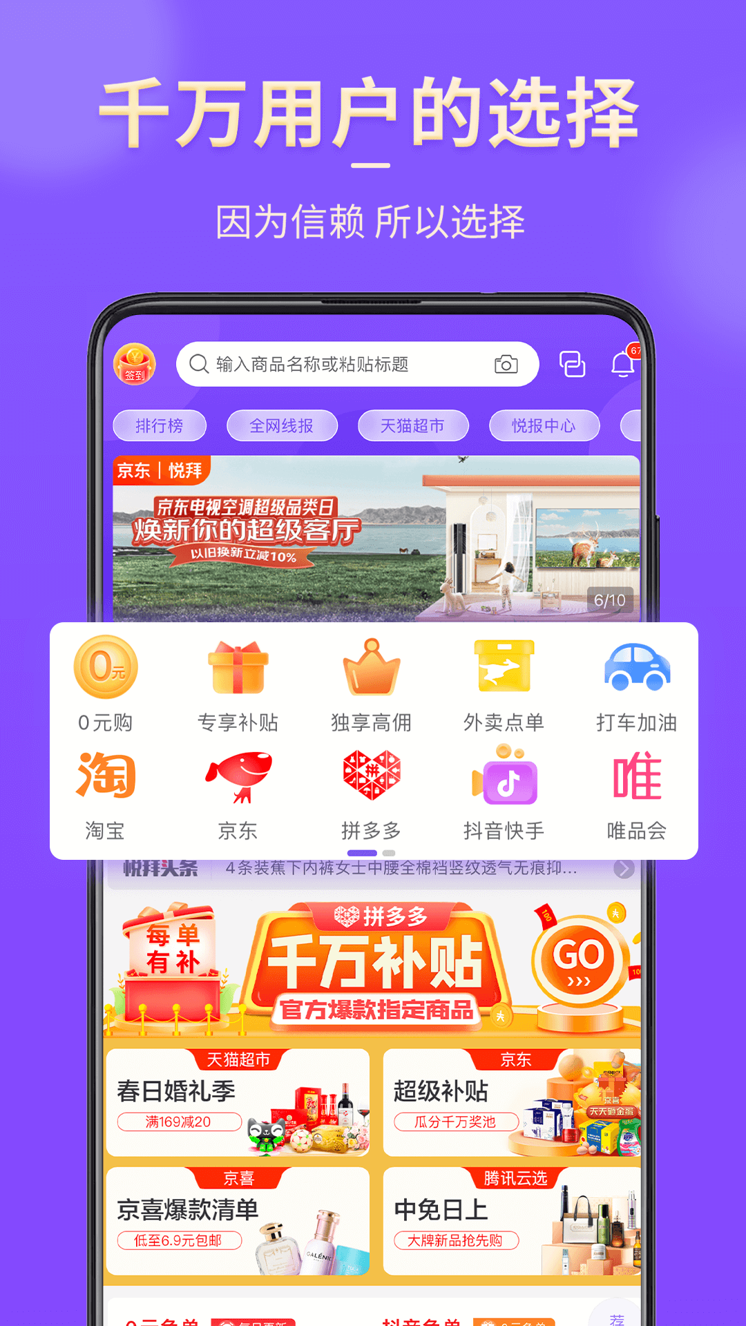 悦拜v4.5.1截图3