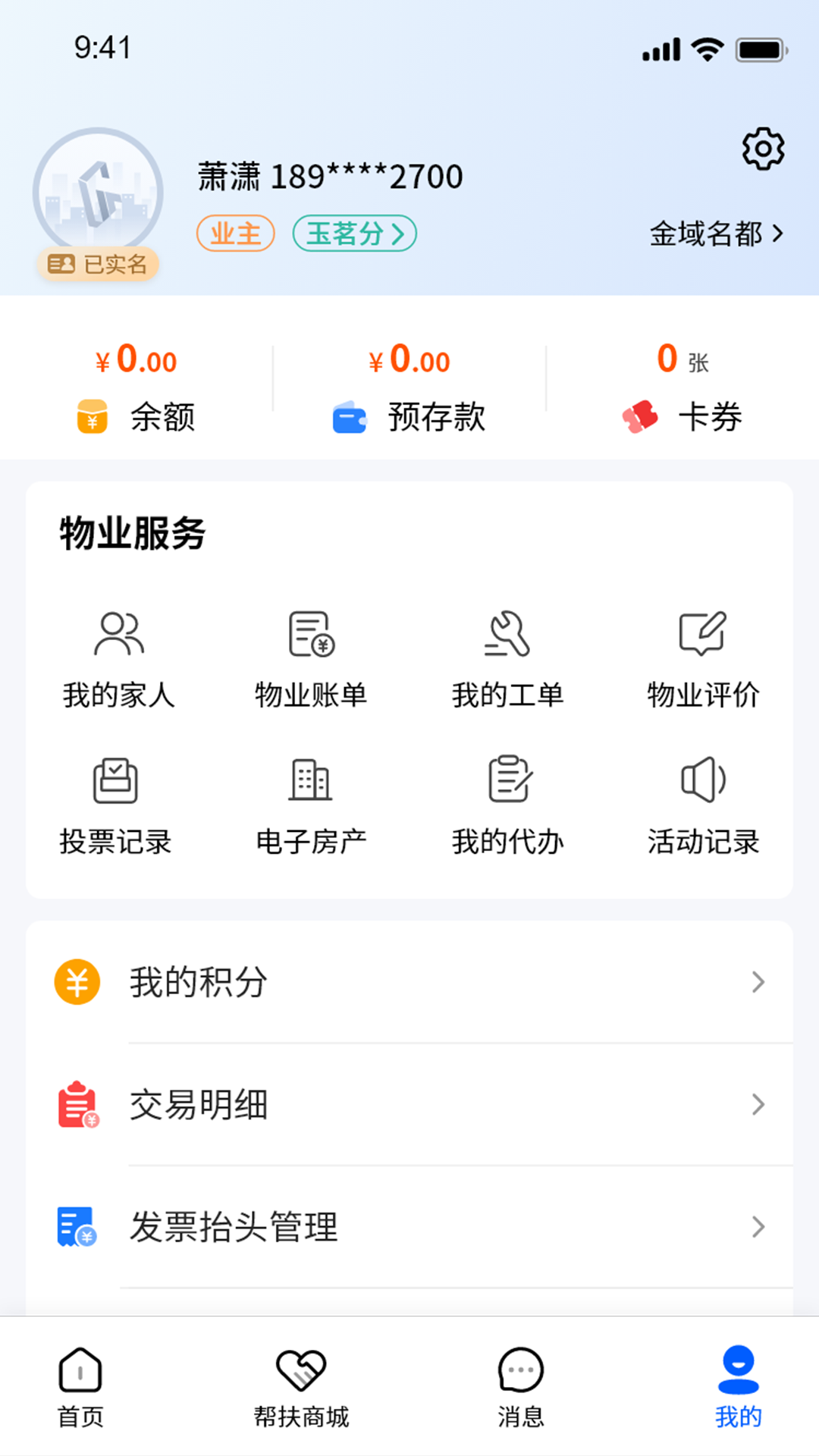 赣邻通截图2