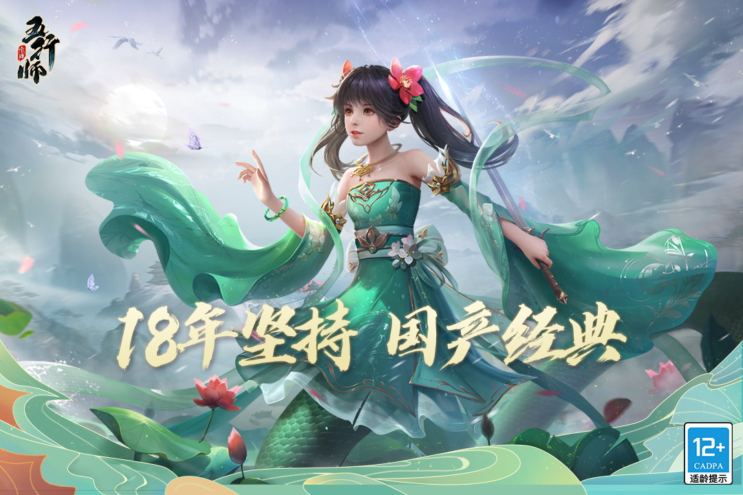 五行师截图1